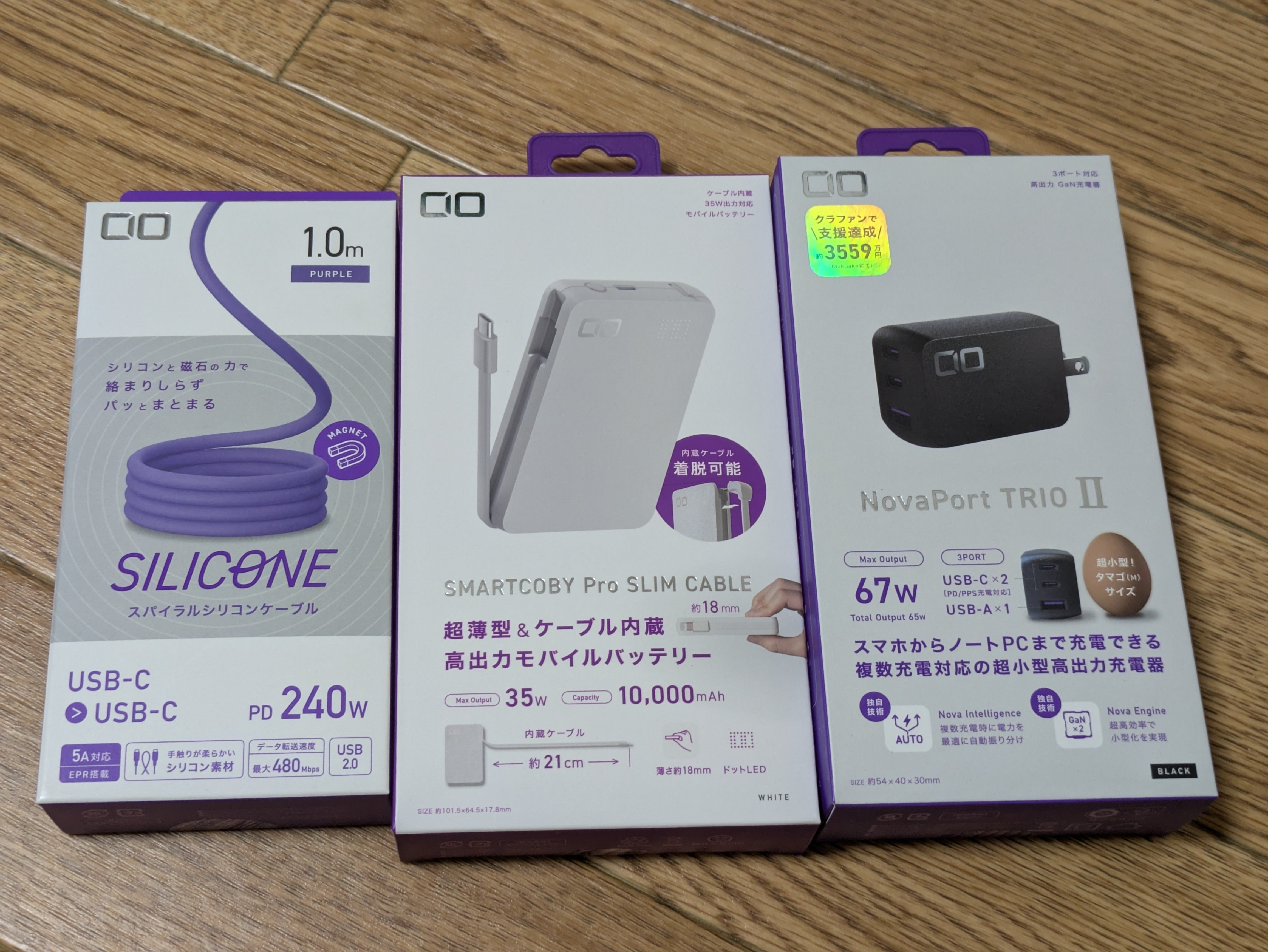 CIOの充電器とモバブ買ったぞ！ って話｜ぱりとる