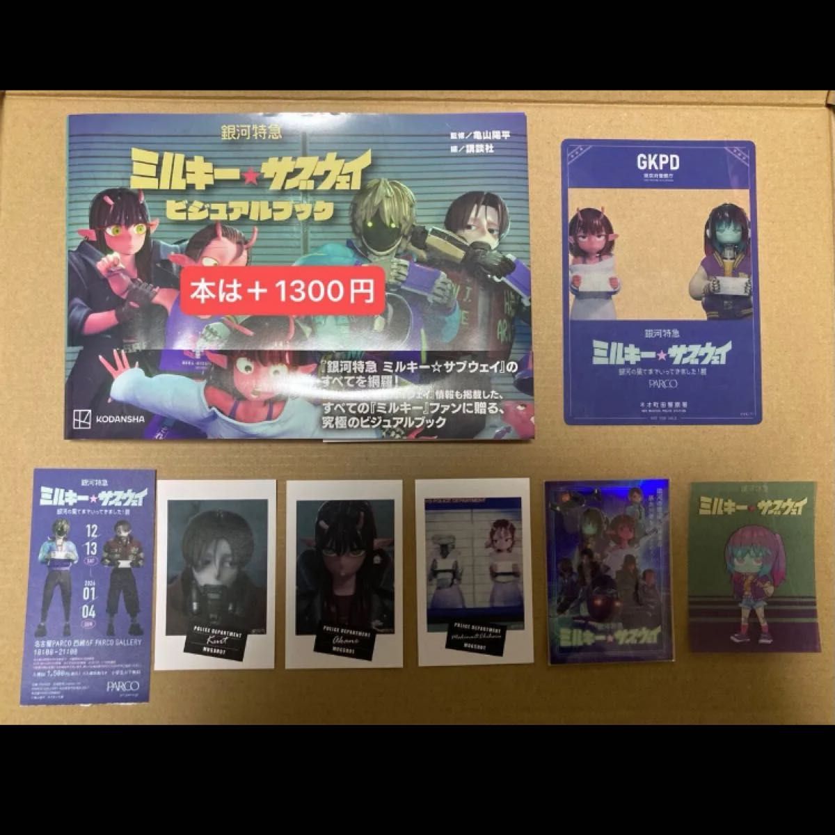 ミルキーサブウェイ マグショット カート｜Yahoo!フリマ（旧PayPayフリマ）