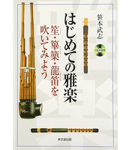 Amazon | 山本竹細工屋（YAMAMOTOTAKIZAYIKUYA) 雅楽楽器・龍笛 竜笛
