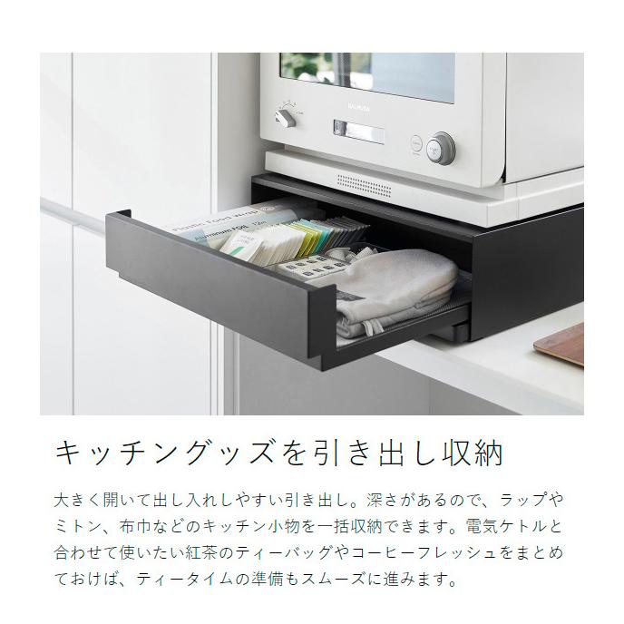 tower ［ ツーウェイ キッチン家電下引き出し＆スライドテーブル