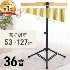 MEINL Percussion バーチャイム 27bars スタンドセット〔CH27、CH27ST