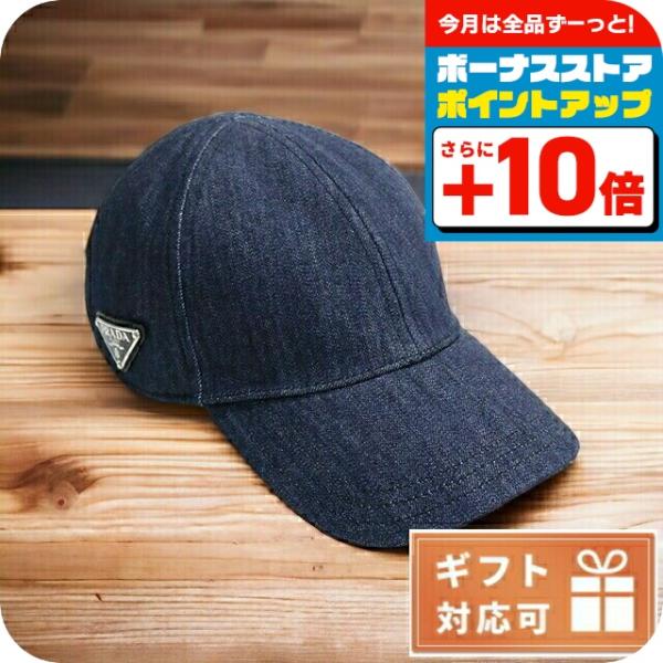 PRADA（プラダ） ブランド キャップ メンズ PRADA DENIM コットン100