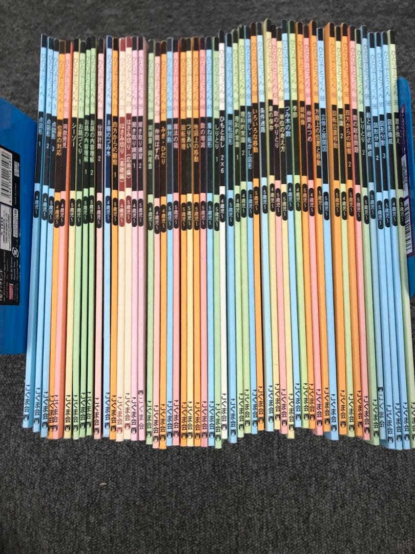 こぐま会　ひとりでとっくん他　61冊　中古　小学校受験 状態おおむね良品 小学校受験】こぐま会 ひとりでとっくん 16冊 - メルカリ