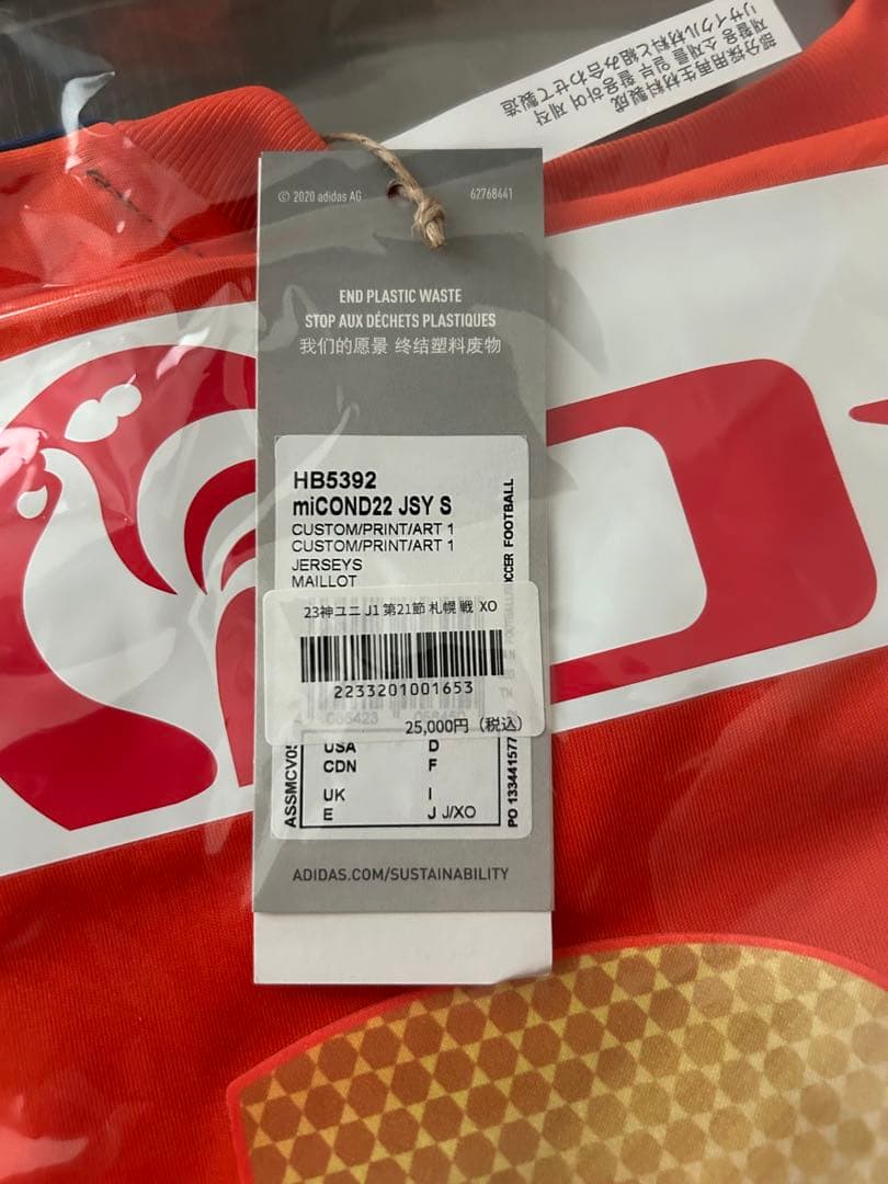 神ユニ】2023年 アルビレックス新潟 限定ユニフォーム XOサイズ